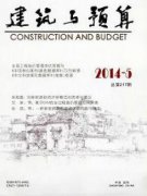 工程造價改革與工程量清單報價方式的分析