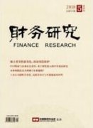 財務管理在信息網絡環境下模式的研究