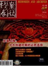 檔案職稱論文