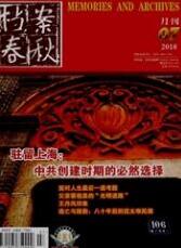 檔案職稱論文