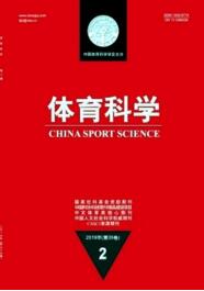 體育科學