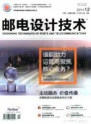 郵電業(yè)發(fā)展對地域經(jīng)濟發(fā)展的影響探析