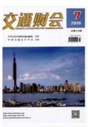 交通運輸結構調整對碳排放的影響效應研究