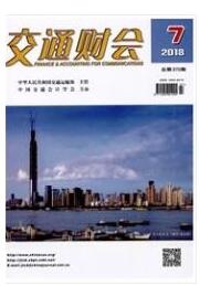 交通運(yùn)輸論文