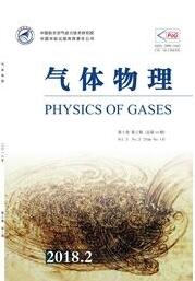 高中物理教育論文