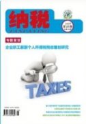 利用財務(wù)與會計關(guān)系加強企業(yè)財務(wù)管理的路徑探究