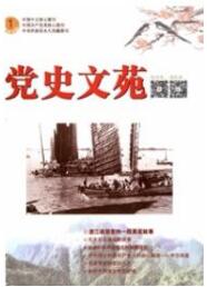政務(wù)論文發(fā)表