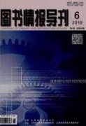 市場經濟體制下的現代化圖書館資料管理