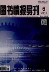 圖書職稱論文