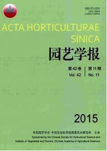 園藝景觀論文