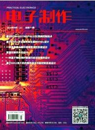 電子制作