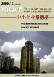 行政管理論文