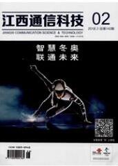 通信工程師論文