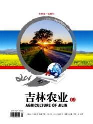 吉林農業