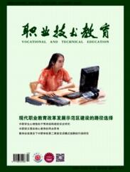 職業(yè)技術(shù)教育論文