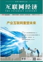 互聯網論文