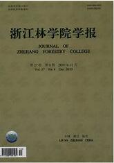 林業技術論文