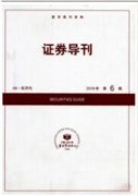 基于資產(chǎn)證券化的旅游景區(qū)投融資問題研究