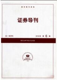 資產證券化論文