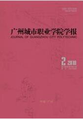 職業(yè)教育論文