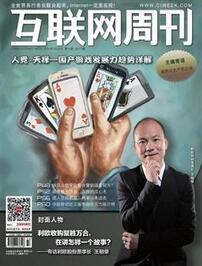 互聯網論文