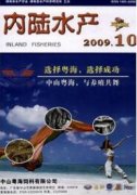 改革基層漁業(yè)技術(shù)推廣體系的思考研究
