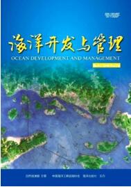 海洋開發與管理