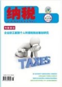 強化企業會計檔案管理的幾點思考