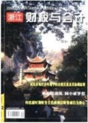 財務會計向管理會計轉型研究