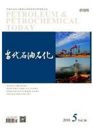 石油化工論文
