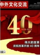 中華文化在共享經(jīng)濟(jì)時代的價(jià)值