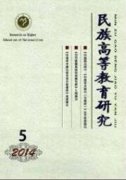 塔吉克傳統(tǒng)民間調(diào)式音階主要特點(diǎn)分析