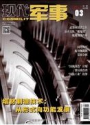 武警部隊(duì)后勤戰(zhàn)略創(chuàng)新發(fā)展的幾點(diǎn)思考