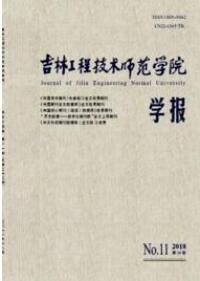 高校教育管理論文