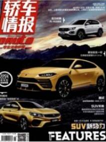 汽車工業論文