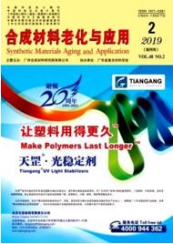 合成材料老化與應用