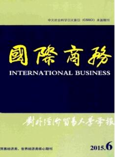 貿(mào)易論文投稿