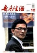 中職學校學前教育專業音樂學科教學中的德育滲透