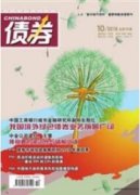房地產企業破產重整中銀行債權實務研究