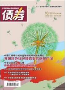 債券論文發表