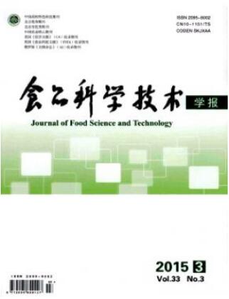 食品安全論文