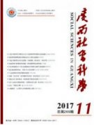 社區養老服務的網絡智能平臺構建研究