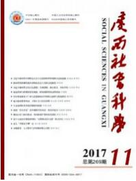 社區養老論文