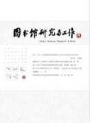 新媒體時代公共圖書館檔案管理服務的創新