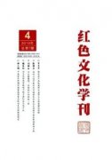 膠東農村紅色文化資源的開發與利用