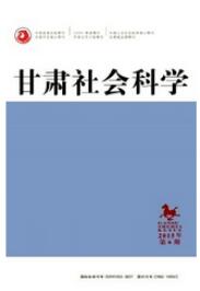 社保論文發表