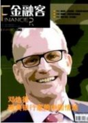 推動農(nóng)村金融機構(gòu)服務(wù)于農(nóng)村經(jīng)濟的對策