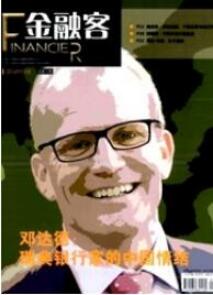 金融論文投稿