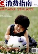 中美消費發(fā)展升級歷程比較及啟示