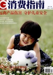 消費論文發(fā)表
